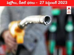తెలుగు రాష్ట్రాల్లో మారిన పెట్రోల్‌, డీజిల్‌ ధరలు - ఈ రోజు రేట్లు ఇవి