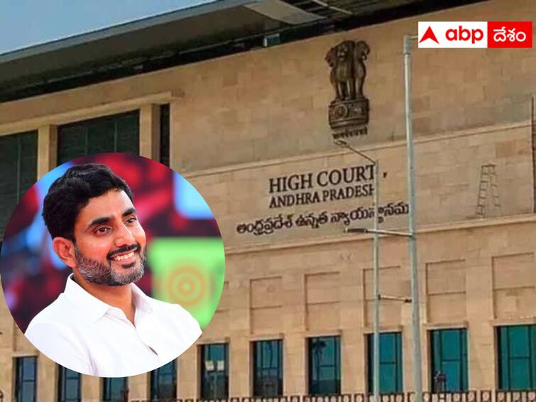 Nara Lokesh filed a petition in the High Court for anticipatory bail. Nara Lokesh : ముందస్తు బెయిల్ కోసం నారా లోకేష్ - ఇన్నర్ రింగ్ రోడ్ కేసులో హైకోర్టులో పిటిషన్