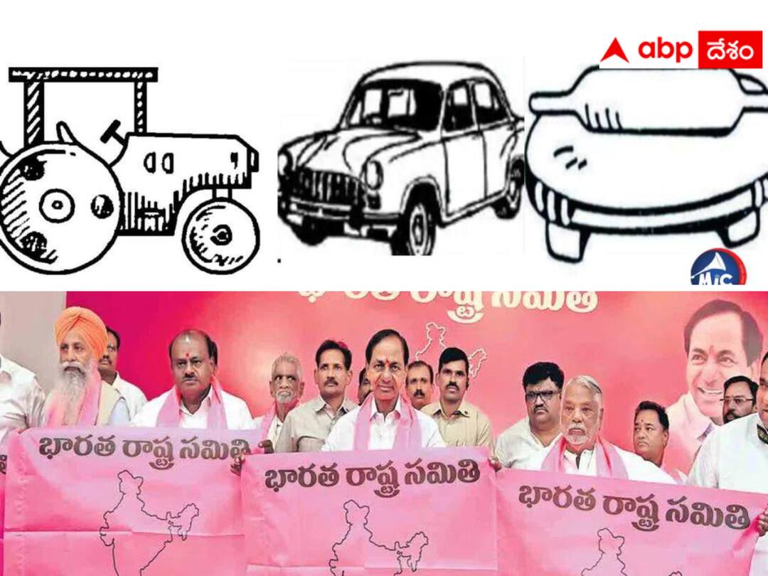 BRS MPs asked the Election Commission not to allocate car-like symbols to anyone. BRS News : కారును పోలిన గుర్తులు ఎవరికీ కేటాయించవద్దు - ఈసీని కోరిన బీఆర్ఎస్ !