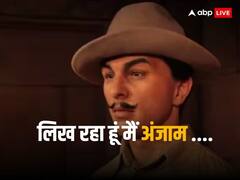 पिता ने ऐसा क्या किया कि नाराज हो गए थे भगत सिंह, जेल से लिखी चिट्ठी- '...तो मैं इसे गद्दारी से कम न मानता'