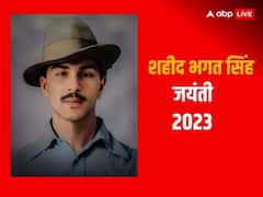 सरफरोशी की तमन्ना अब हमारे दिल में है...शहीद भगत सिंह की जयंती पर पढ़ें उनके अनमोल वचन