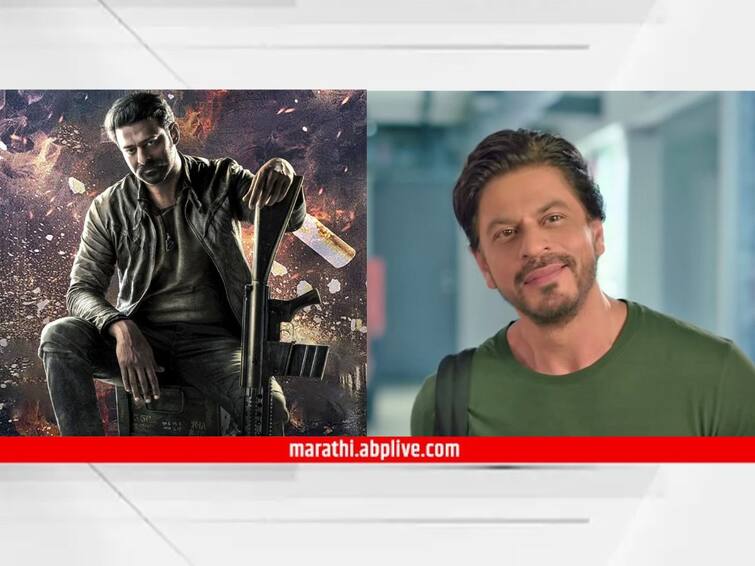 Shah Rukh Khan Vs Prabhas as salaar locks same release date as Dunki Know bollywood movie relased date box office collection entertainment latest update Shah Rukh Khan Vs Prabhas : किसमें कितना है दम.. ख्रिसमसमध्ये शाहरुख अन् प्रभास येणार आमने-सामने; कोण रचणार इतिहास?