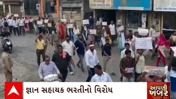 Navsari news : નવસારીમાં જ્ઞાન સહાયકની ભરતીના વિરોધમાં ઉમેદવારો પહોંચ્યા કલેક્ટર કચેરી