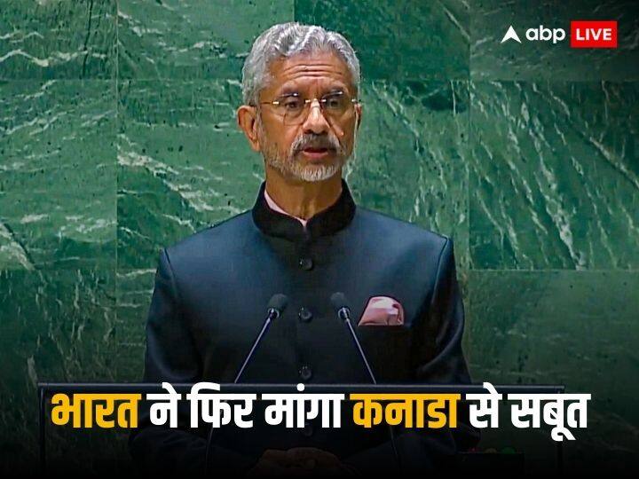 India Canada Tension MEA S Jaishankar says If Canada have some specific Information in Connection with Khalistani Leader Hardeep Singh Nijjar India-Canada Tension: ‘अगर उनके पास कुछ विशेष जानकारी है तो...’ निज्जर को लेकर लगाए गए कनाडा के आरोप पर बोले एस जयशंकर