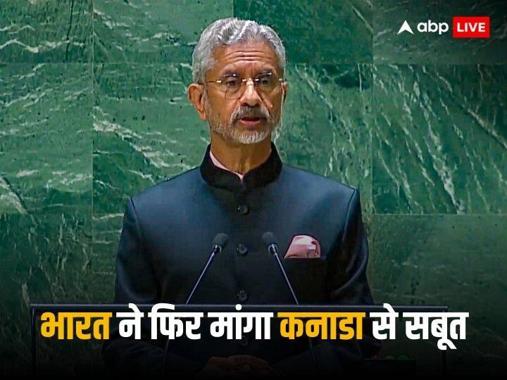 India Canada Tension MEA S Jaishankar Says If Canada Have Some Specific Information In Connection With Khalistani Leader Hardeep Singh Nijjar