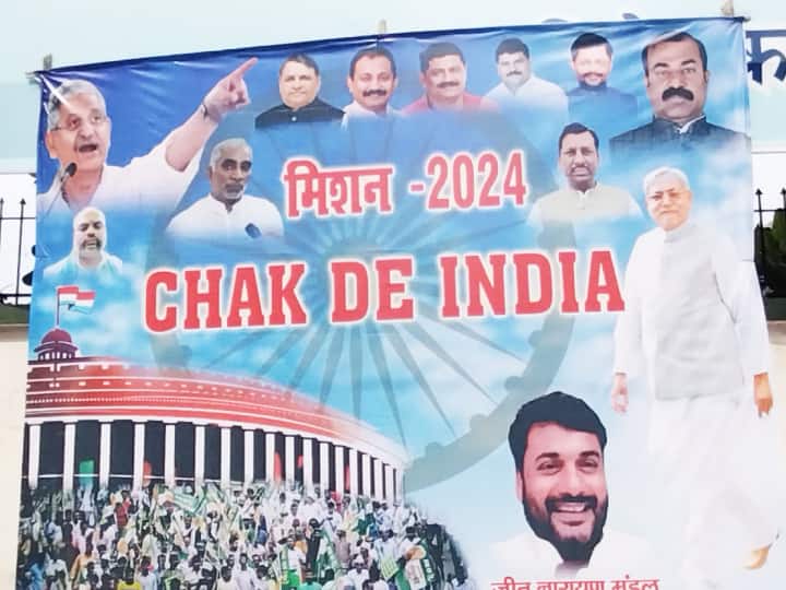 JDU Poster War: Nitish Kumar Should PM Candidate from INDIA Alliance Party Put Up Posters of Mission 2024 ann JDU Poster War: I.N.D.I.A गठबंधन से नीतीश कुमार बनें PM उम्मीदवार? 'मिशन 2024' के नाम पटना में लगा पोस्टर