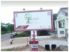 लोकार्पण के डेढ़ साल बाद भी अधूरा पड़ा है ‘ट्राईफूड पार्क’, रोजगार की आस में निराश हुए बस्तरवासी