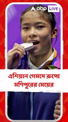 উশুতে প্রথম পদক, এশিয়ান গেমসে রুপো জিতলেন মণিপুরের মেয়ে