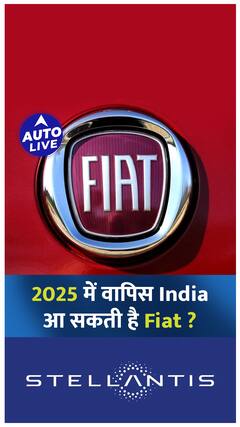 2025 में वापिस India आ सकती है Fiat ? | Auto Live