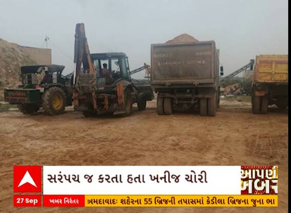 Surendranagar: સુરેન્દ્રનગરમાં સરપંચ ખનીજ ચોરી કરતા ઝડપાતા ચકચાર મચી