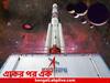 ISRO News: কৃষ্ণগহ্বরের তত্ত্বতালাশে এবছরই অভিযান, উঁকিঝুঁকি পড়শি শুক্রের ঘরে, সৌরজগতের বাইরেও পদার্পণ, চরম ব্যস্ত ISRO