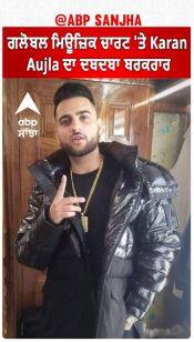 Making Memories | Global Music Chart 'ਤੇ Karan Aujla ਦਾ ਦਬਦਬਾ ਬਰਕਰਾਰ