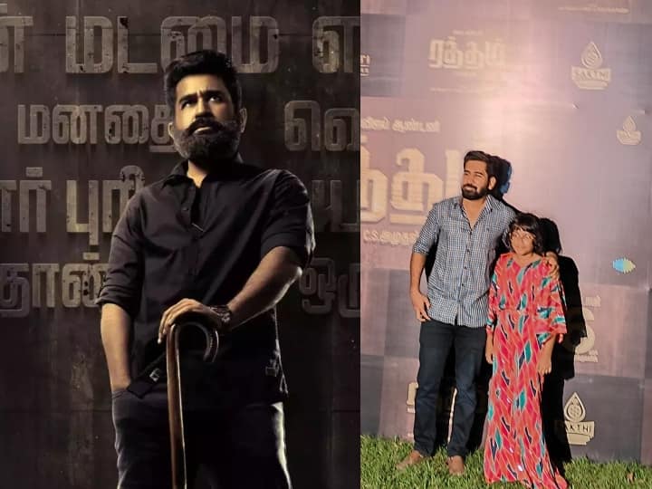 Vijay Antony at Ratham press meet with his 2nd daughter Lara has surprised the audience Vijay Antony: 2வது மகளுடன் விஜய் ஆண்டனி கொடுத்த கியூட் போஸ்... 'ரத்தம்' பிரஸ் மீட்டில் நடந்த சர்ப்ரைஸ்..!