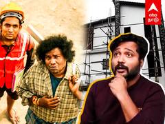 Bobby Simha Kodaikanal House : ’1.70 கோடி ரூபாய் வீடு’எங்க பார்த்தாலும் PATCH WORK! பாபி சிம்ஹா!