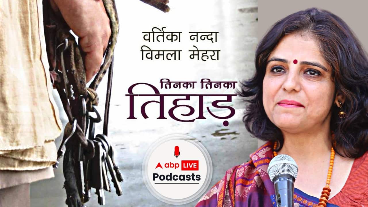 तिनका-तिनका तिहाड़ का नया संस्करण लॉन्च, जानिए कैसा रहा 10 साल का सफर | Samwaad