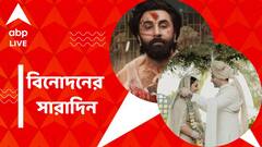 'অ্যানিম্যাল'-এর টিজারে দেখা মিলল 'বন্য়' রণবীরের, বিয়েতে রাঘবের জন্য গান বেঁধেছিলেন পরিণীতি, বিনোদনের সারাদিন
