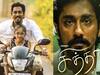 Chithha Movie Review: நெகிழ வைக்கும் உண்மைக்கதை... சித்தார்த் நடித்திருக்கும் 'சித்தா' திரை விமர்சனம்!