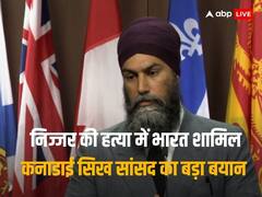 कनाडाई सिख सांसद ने फिर उगला भारत के खिलाफ जहर, कहा- निज्जर की हत्या में विदेशी एजेंटों के शामिल होने के ‘स्पष्ट संकेत’