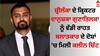 Danushka Gunathilaka: ਸ਼੍ਰੀਲੰਕਾ ਦੇ ਕ੍ਰਿਕਟਰ ਦਾਨੁਸ਼ਕਾ ਗੁਣਾਤਿਲਕਾ ਨੂੰ ਵੱਡੀ ਰਾਹਤ, ਬਲਾਤਕਾਰ ਦੇ ਦੋਸ਼ਾਂ 'ਚ ਮਿਲੀ ਕਲੀਨ ਚਿੱਟ