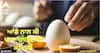 Bad Food Combination With Eggs : ਆਂਡੇ ਨਾਲ ਕੀ ਖਾਣਾ ਚਾਹੀਦਾ ਤੇ ਕੀ ਨਹੀਂ, ਜਾਣੋ ਇਸ ਬਾਰੇ ਨਹੀਂ ਤਾਂ ਹੋਵੇਗਾ ਸਿਹਤ ਨੂੰ ਵੱਡਾ ਨੁਕਸਾਨ