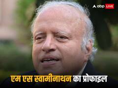 खाने की कमी से जूझते भारत की बदली तस्वीर, कौन थे हरित क्रांति के जनक एमएस स्वामीनाथन