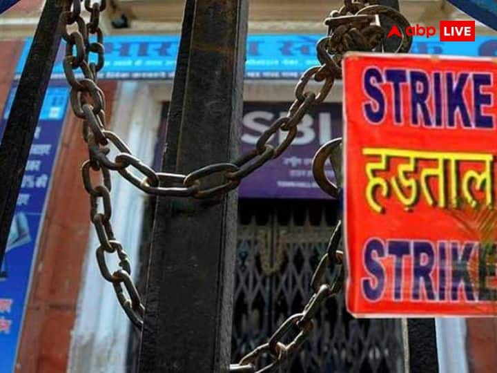 Bank Strike: Grand strike in banks against shortage of bank employees and outsourcing, services will remain halted for 13 days in December-January