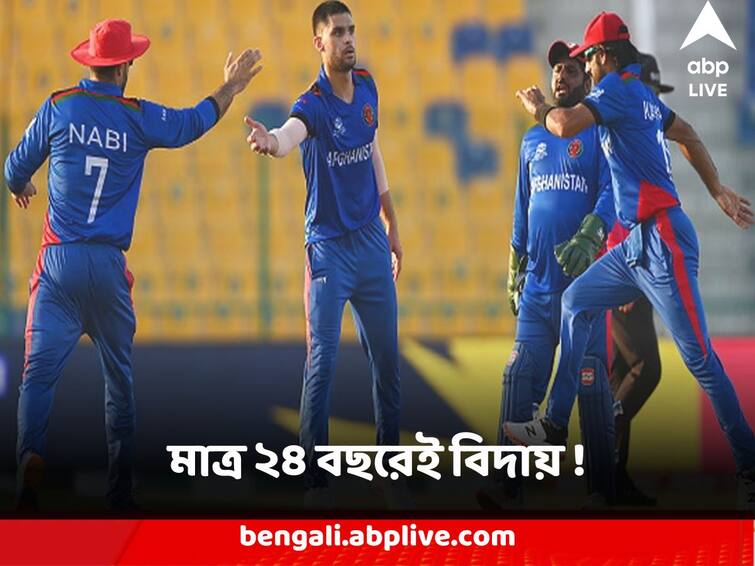 World Cup 2023 Afghanistan seamer Naveen-ul-Haq announces ODI retirement at the age of 24 after word cup World Cup 2023 : মাত্র ২৪ বছরেই বিদায় ! বিশ্বকাপের পরই আন্তর্জাতিক ক্রিকেট ছাড়ার ঘোষণা আফগান ক্রিকেটারের