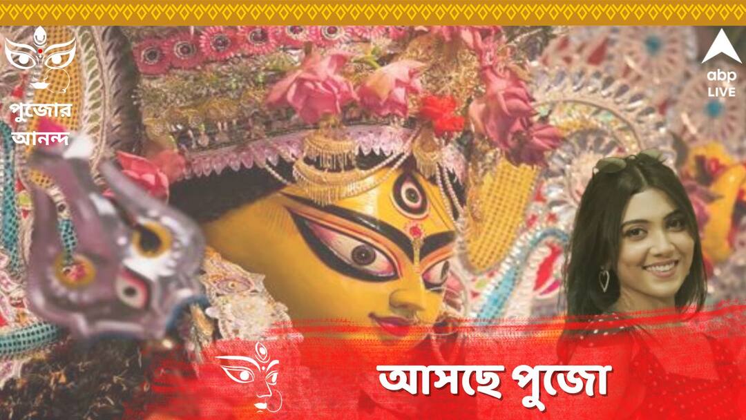 Rajnandini Paul exclusive Pujo Planning know all details Durga Puja 2023: মা-বাবার সঙ্গে সময় কাটানো থেকে জমিয়ে পেটপুজো, জমজমাট রাজনন্দিনীর পুজো প্রস্তুতি, খোঁজ নিল এবিপি লাইভ