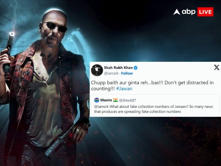 इसका जवाब देते हुए शाहरुख खान ने कहा कि, ‘चुप करके बैठ...और बस गिनता रह. गिनती से विचलित न हों..’ शाहरुख के इस जवाब पर अब उनके फैंस भी प्यार लुटा रहे हैं.
