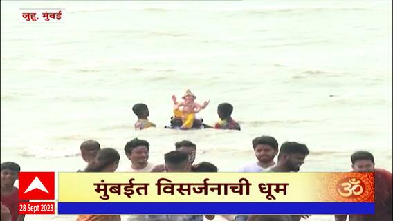 Juhu Chaupati Ganpati Visarjan: जुहू चौपाटीवर गणपती विसर्जनासाठी गर्दी