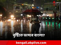 ফের ঘূর্ণাবর্ত! সপ্তাহান্তে বৃষ্টিতে ভাসবে বাংলা?