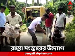 খানাখন্দে ভর্তি রাস্তা, দুর্ভোগে সাধারণ মানুষ, সংস্কারে উদ্যোগী অটোচালকরা