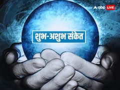 कुत्ते भी देते हैं शुभ-अशुभ संकेत, ऐसे करें पहचान