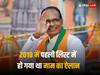 न सीएम कैंडिडेट किया घोषित न अब तक दिया टिकट, मध्य प्रदेश में मामा पर 'मौन' बीजेपी चल रही कौन सी चाल?