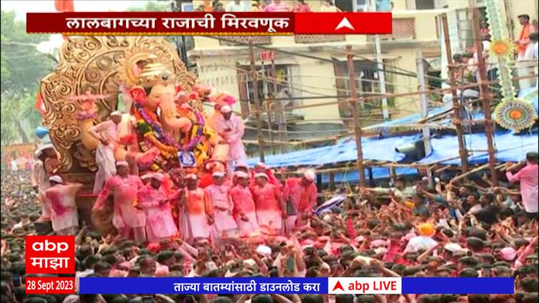 Mumbai Lalbaugcha Raja Visarjan 2023 genral public Crowd abp majha ...