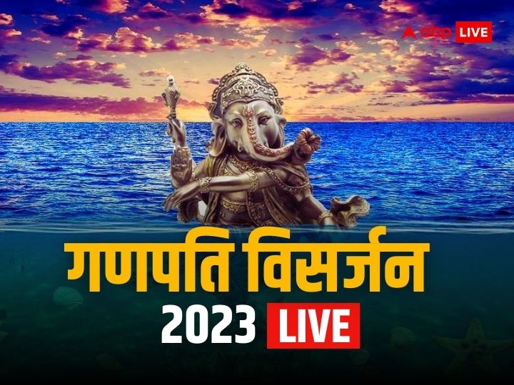 Ganesh Visarjan 2023 Shubh Muhurat Live Updates Anant Chaturdashi