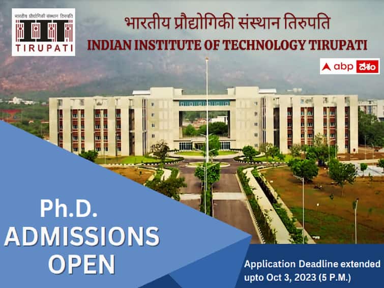 Indian Institute of Technology Tirupathi has released notification for admissions into phd programme IITTP: తిరుపతి ఐఐటీలో పీహెచ్‌డీ ప్రోగ్రామ్, వివరాలు ఇలా