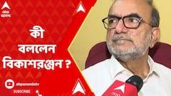 ফের অভিষেক বন্দ্যোপাধ্যায়কে তলব ইডি-র, কী বললেন বিকাশরঞ্জন ?