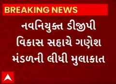 Vadodara | નવનિયુક્ત DGP વિકાસ સહાયે આ વિસ્તારમાં કર્યા ગણેશજીના દર્શન, કોણ કોણ હતું સાથે?