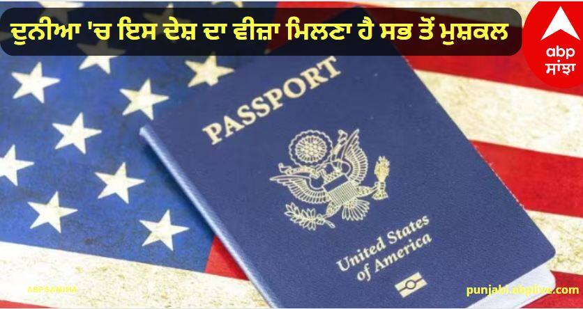 it is most difficult to get america visa know how much time it takes ਦੁਨੀਆ 'ਚ ਇਸ ਦੇਸ਼ ਦਾ ਵੀਜ਼ਾ ਮਿਲਣਾ ਹੈ ਸਭ ਤੋਂ ਮੁਸ਼ਕਲ, ਤੁਹਾਨੂੰ ਇੱਕ ਸਾਲ ਤੱਕ ਕਰਨਾ ਪੈ ਸਕਦੈ ਇੰਤਜ਼ਾਰ