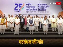 अटल बिहारी वाजपेयी और नरेंद्र मोदी वाले NDA में क्या है अंतर? खिंच गया गठबंधन का नया खाका