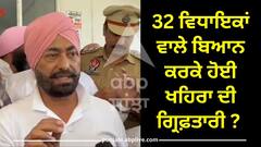 Punjab News: 32 ਵਿਧਾਇਕਾਂ ਵਾਲੇ ਬਿਆਨ ਕਰਕੇ ਹੋਈ ਖਹਿਰਾ ਦੀ ਗ੍ਰਿਫ਼ਤਾਰੀ ? ਖਹਿਰਾ ਦੀ ਗ੍ਰਿਫ਼ਤਾਰੀ 'ਤੇ ਭਾਜਪਾ ਦੀ ਟਿੱਪਣੀ