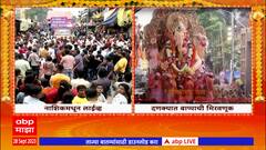 Nashik Ganesh Visarjan : नाशिकमधील मानाचे गणपती विसर्जनासाठी मार्गस्थ