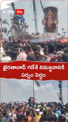 ఖైరతాబాద్ గణేశ్ నిమజ్జనానికి సర్వం సిద్ధం