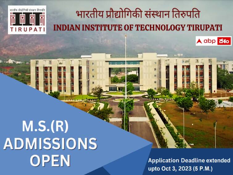 Indian Institute of Technology Tirupathi has released notification for admissions into ms research programme IITTP: తిరుపతి ఐఐటీలో ఎంఎస్‌ రిసెర్చ్‌ ప్రోగ్రామ్, వివరాలు ఇలా