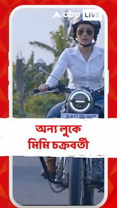চোখে সানগ্লাস, মাথায় হেলমেট অন্য় লুকে মিমি চক্রবর্তী
