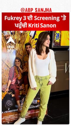Fukrey 3 ਦੀ Screening 'ਤੇ ਪਹੁੰਚੀ Kriti Sanon