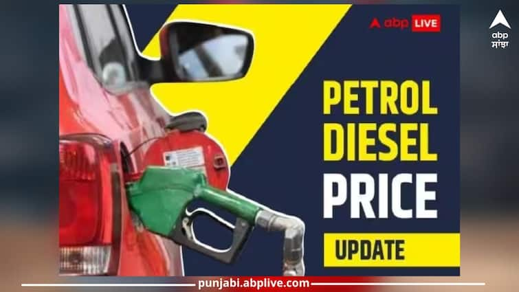 Petrol and diesel rate today Petrol and diesel prices price in your state 28 september 2023 Petrol Diesel Rate:  ਕੱਚੇ ਤੇਲ 'ਚ ਜ਼ਬਰਦਸਤ ਵਾਧਾ, ਅਜਮੇਰ-ਵਾਰਾਣਸੀ ਸਮੇਤ ਇਨ੍ਹਾਂ ਸ਼ਹਿਰਾਂ 'ਚ ਵਧੀਆਂ ਪੈਟਰੋਲ-ਡੀਜ਼ਲ ਦੀਆਂ ਕੀਮਤਾਂ