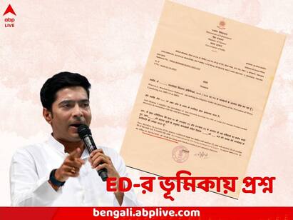 Abhishek Banerjee slams ED for summon to appear on the day of TMC Delhi Agitation Abhishek Banerjee: বেছে বেছে দিল্লিতে কর্মসূচির দিনই তলব! ওরা ভীত, সন্ত্রস্ত, ED-র সমনে বললেন অভিষেক