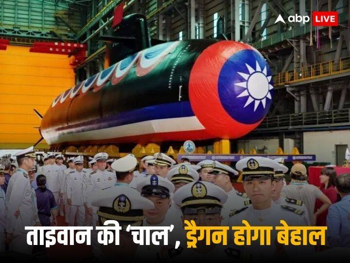 China Taiwan Crisis taiwan president unveils first domestically built submarine China-Taiwan Crisis: चीन को रोकने के लिए ताइवान ने बनाया 'समुद्री राक्षस', ड्रैगन से करेगा रक्षा, जानिए क्या है खासियत